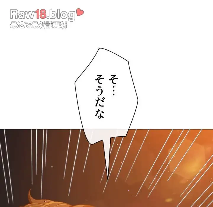 俺のワルな同級生 第179話 - 168