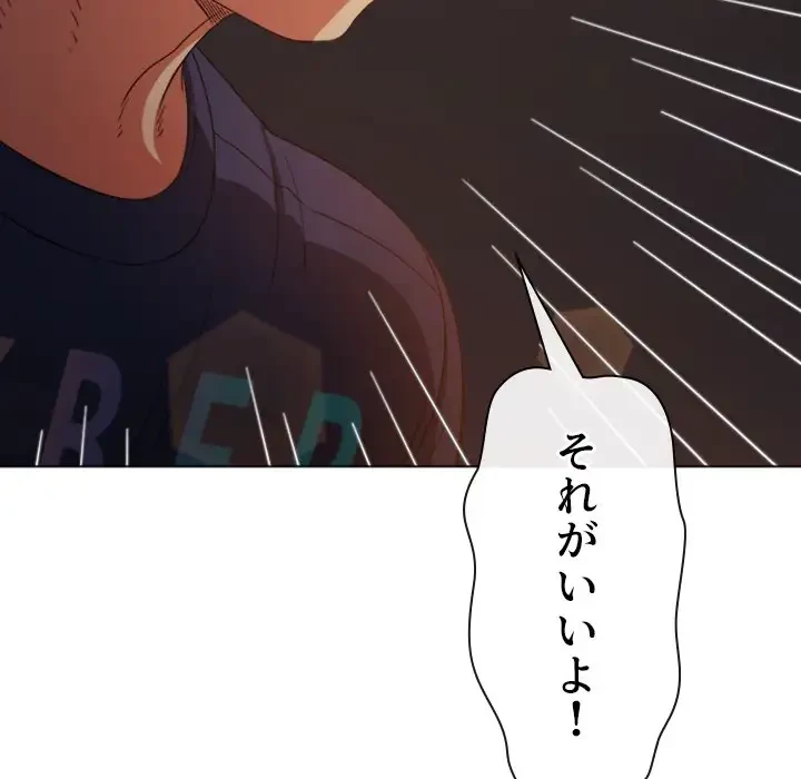 俺のワルな同級生 第179話 - 170