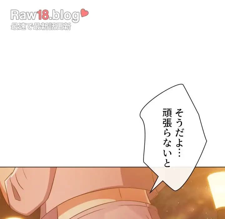俺のワルな同級生 第179話 - 174