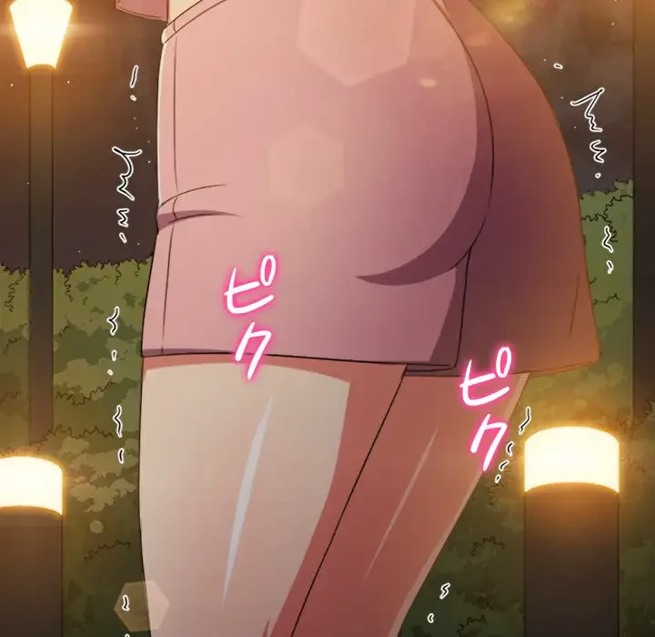 俺のワルな同級生 第179話 - 175