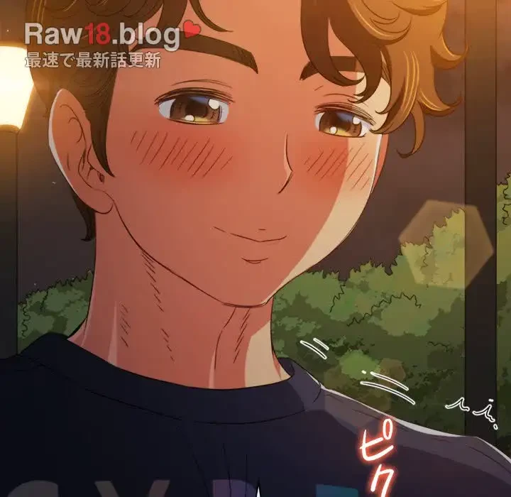 俺のワルな同級生 第179話 - 180