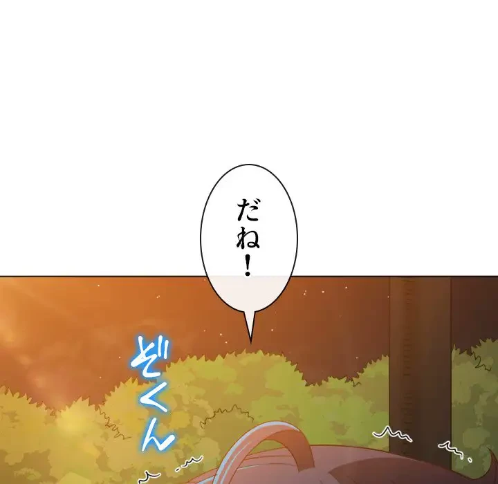 俺のワルな同級生 第179話 - 182