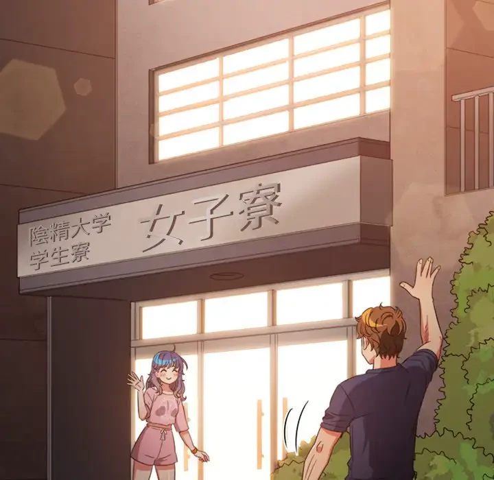 俺のワルな同級生 第179話 - 188