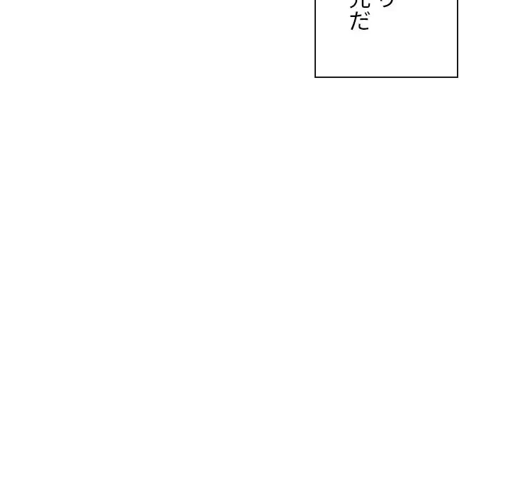 俺のワルな同級生 第179話 - 199