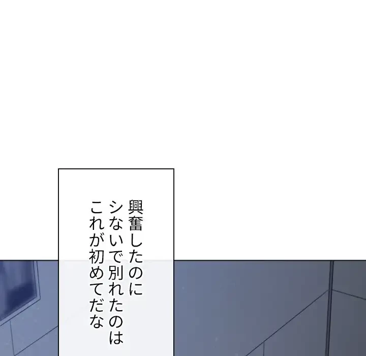 俺のワルな同級生 第179話 - 200