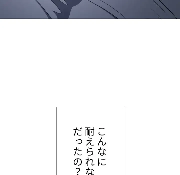 俺のワルな同級生 第179話 - 203