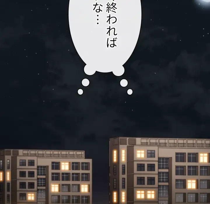 俺のワルな同級生 第179話 - 221