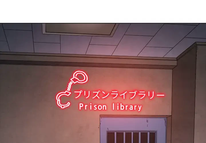 俺のワルな同級生 第180話 - 4