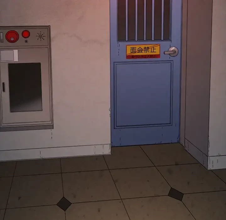 俺のワルな同級生 第180話 - 5