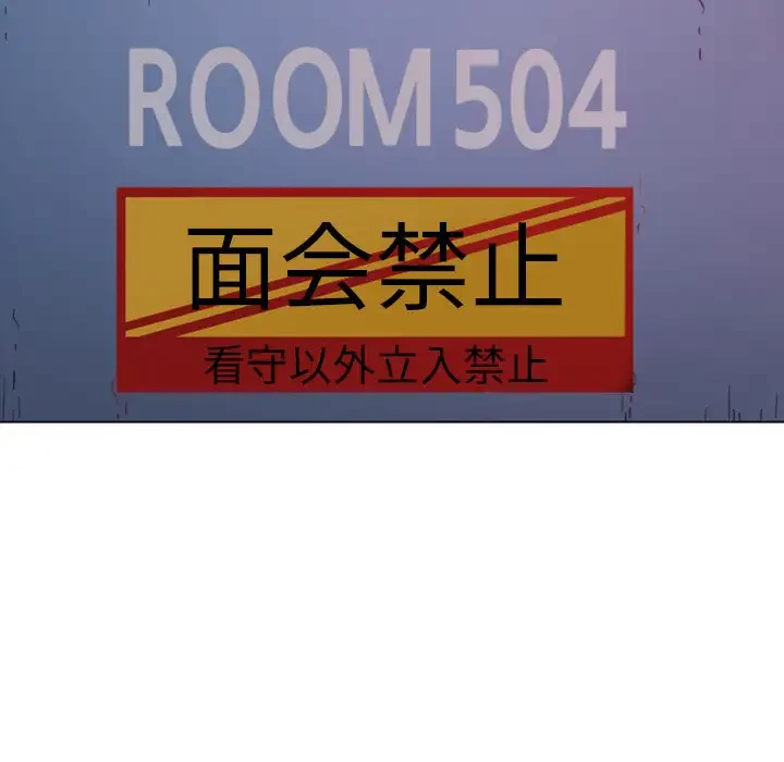 俺のワルな同級生 第180話 - 7