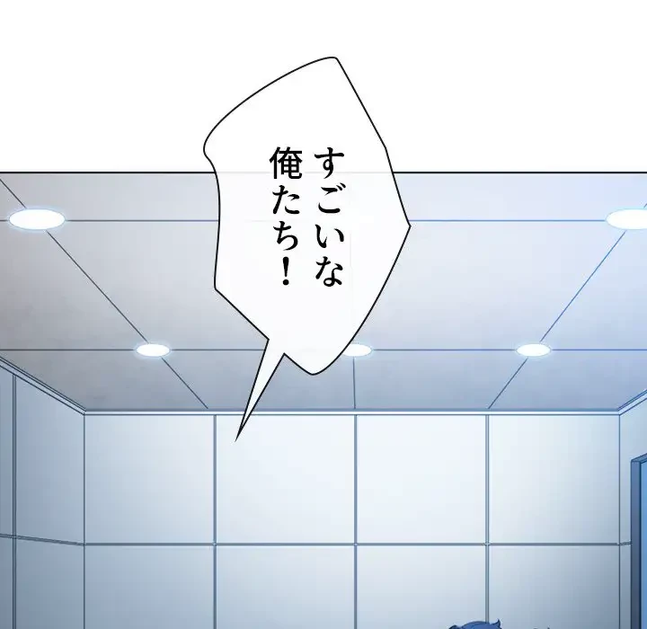 俺のワルな同級生 第180話 - 8