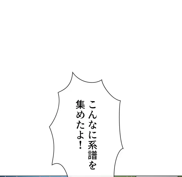 俺のワルな同級生 第180話 - 10