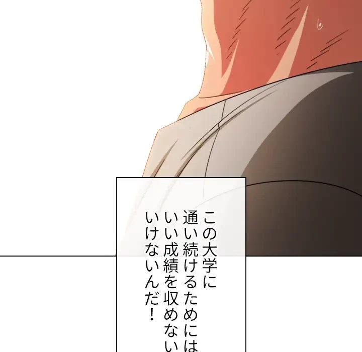 俺のワルな同級生 第180話 - 31