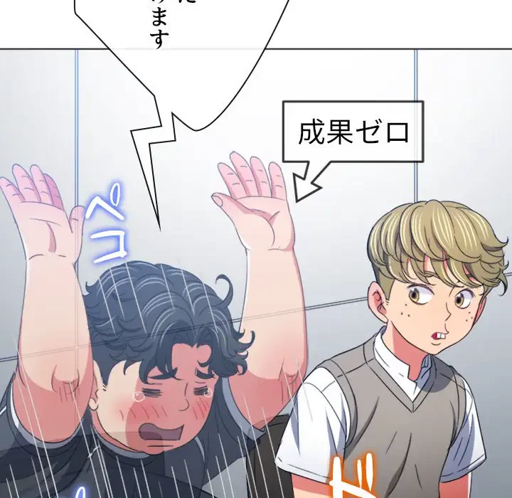 俺のワルな同級生 第180話 - 33