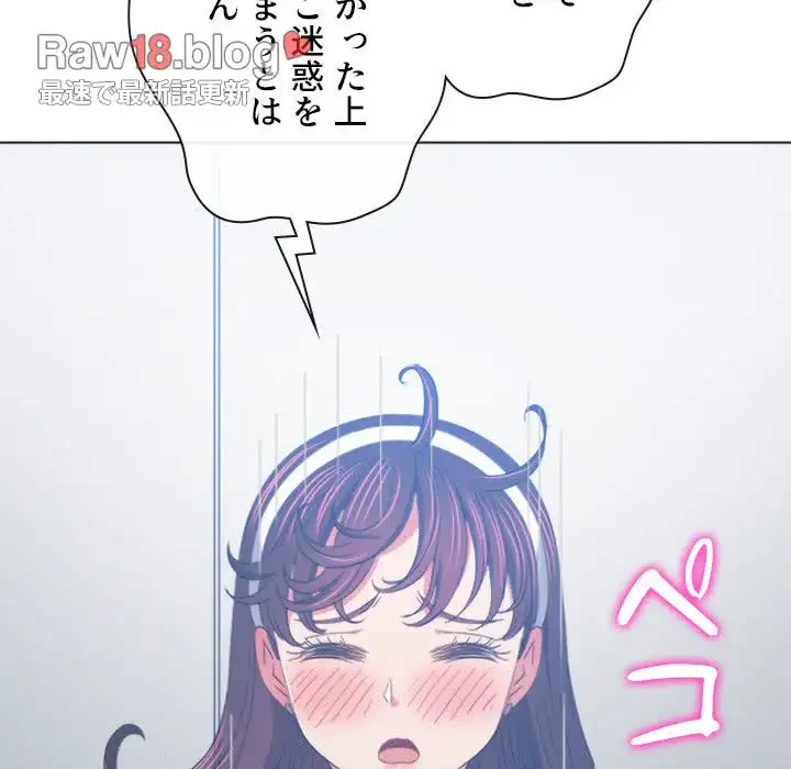 俺のワルな同級生 第180話 - 36