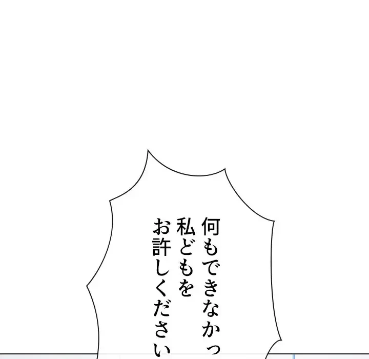 俺のワルな同級生 第180話 - 39