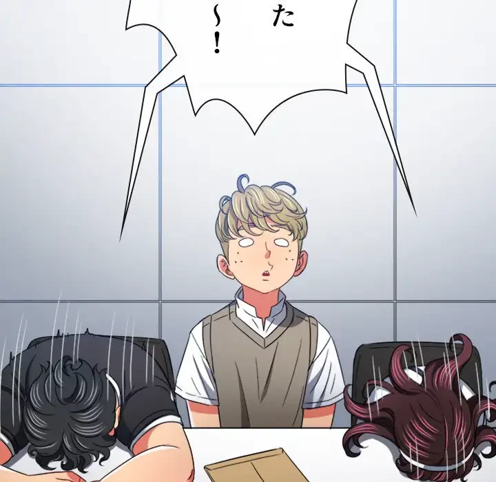 俺のワルな同級生 第180話 - 40