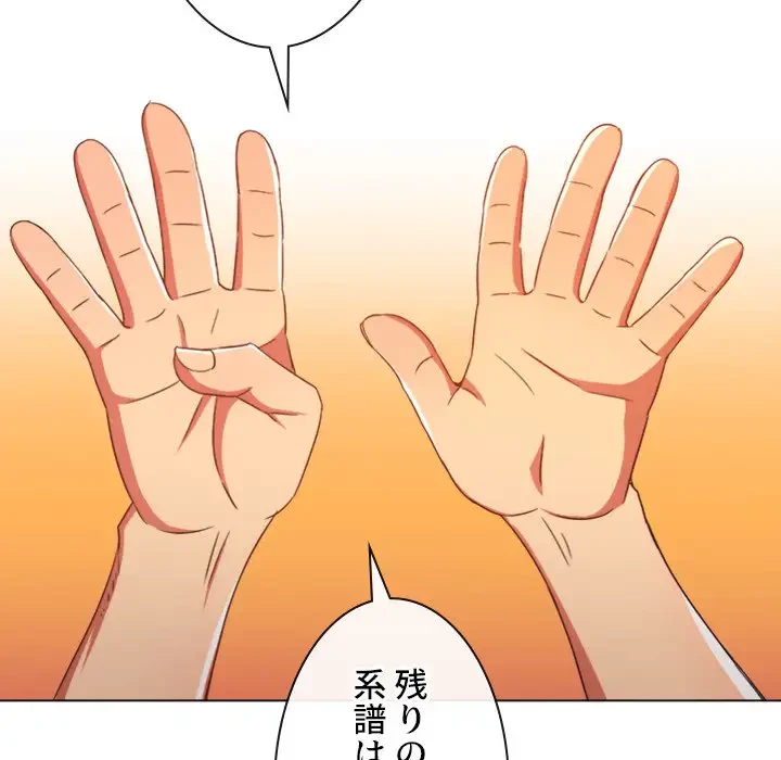 俺のワルな同級生 第180話 - 43