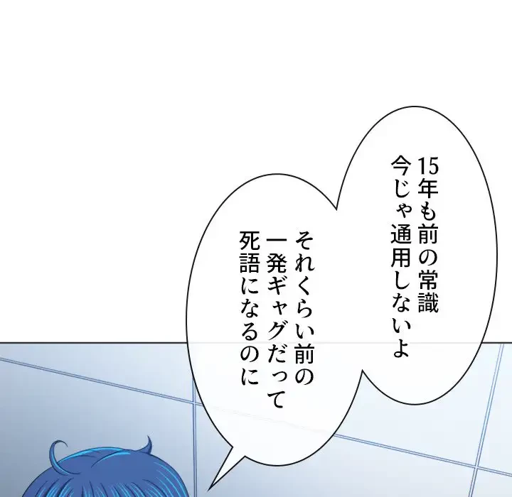 俺のワルな同級生 第180話 - 47