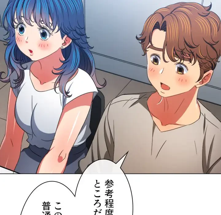 俺のワルな同級生 第180話 - 48