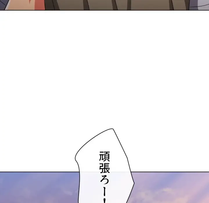 俺のワルな同級生 第180話 - 52