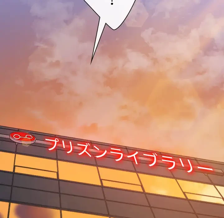 俺のワルな同級生 第180話 - 53