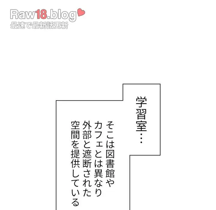 俺のワルな同級生 第180話 - 55