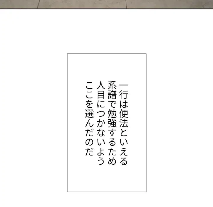 俺のワルな同級生 第180話 - 58