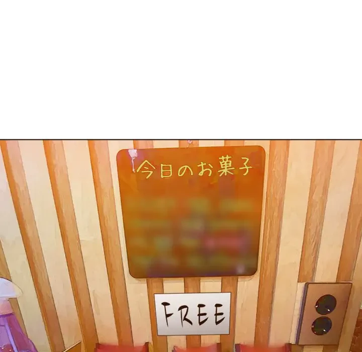 俺のワルな同級生 第180話 - 59