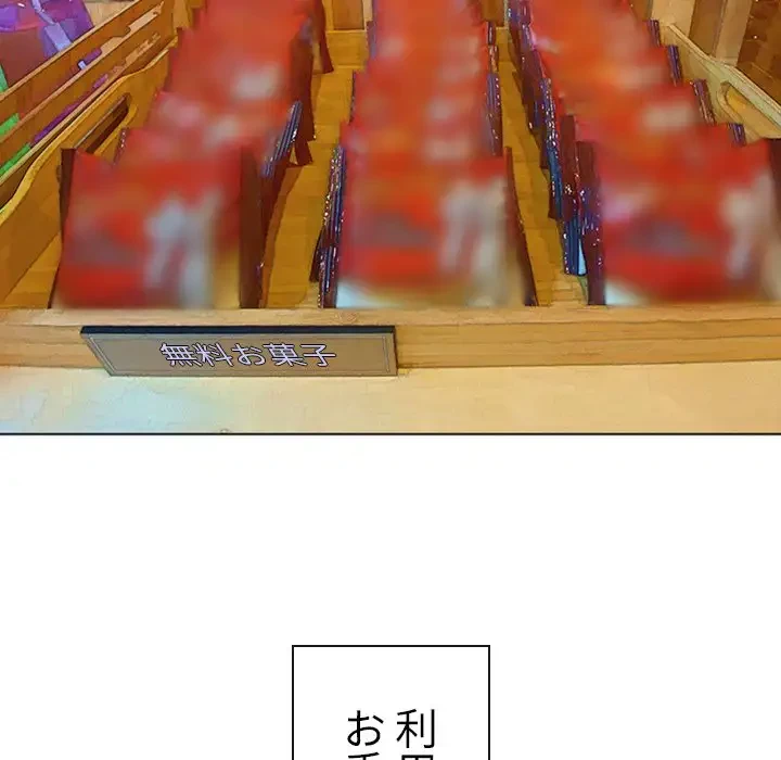 俺のワルな同級生 第180話 - 60