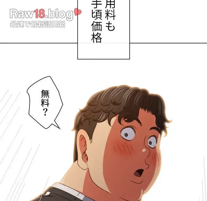 俺のワルな同級生 第180話 - 61