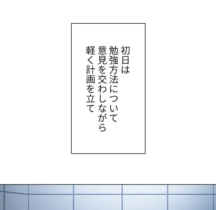 俺のワルな同級生 第180話 - 63