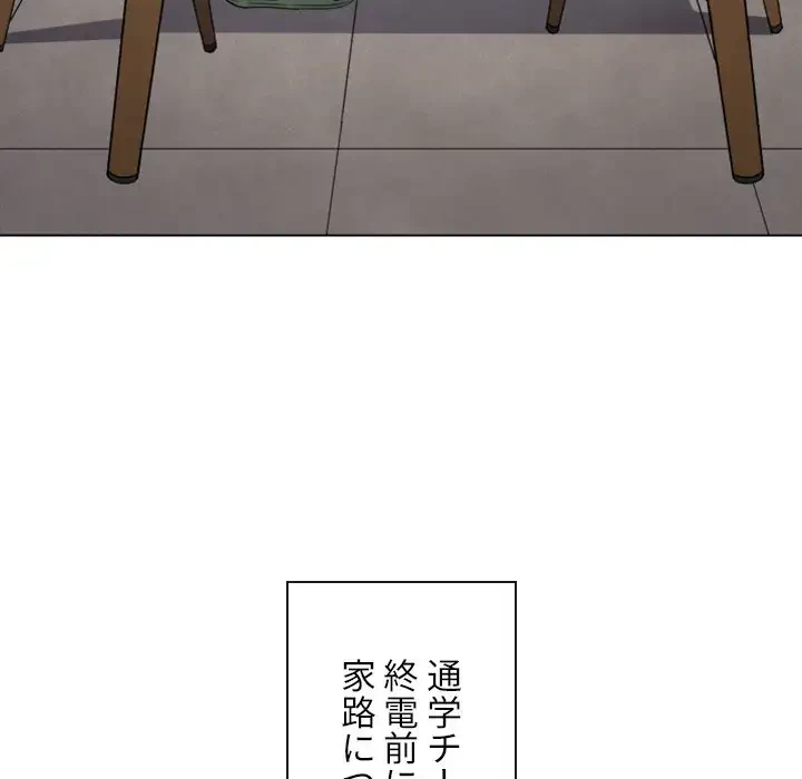 俺のワルな同級生 第180話 - 65