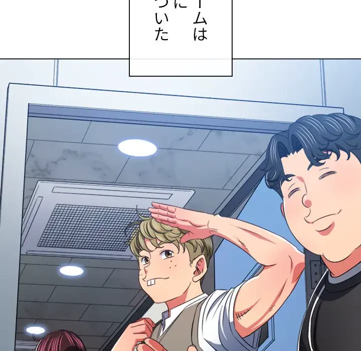 俺のワルな同級生 第180話 - 66