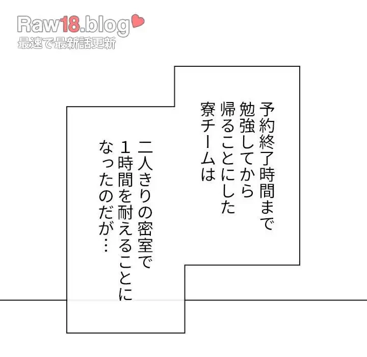 俺のワルな同級生 第180話 - 68