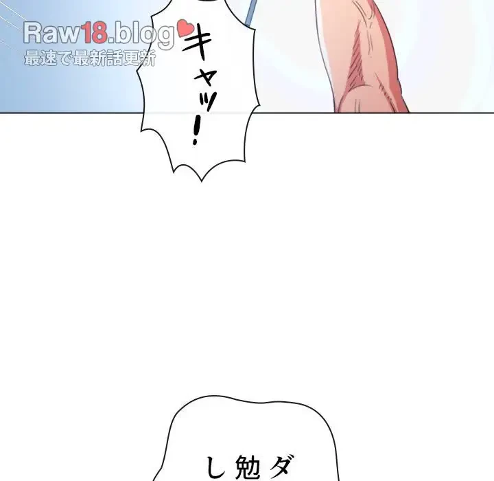 俺のワルな同級生 第180話 - 87