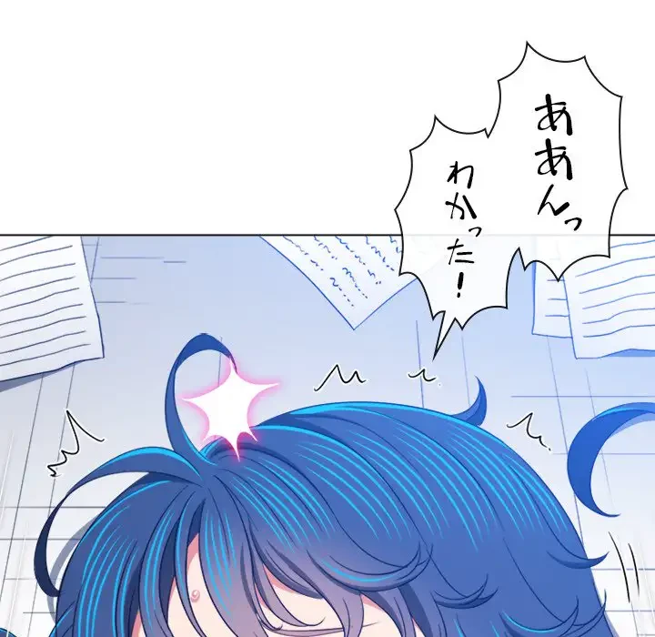 俺のワルな同級生 第180話 - 94