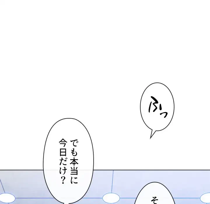 俺のワルな同級生 第180話 - 100
