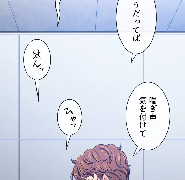 俺のワルな同級生 第180話 - 101