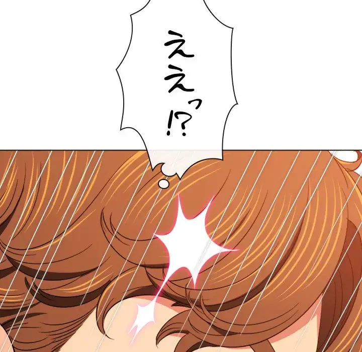 俺のワルな同級生 第180話 - 106