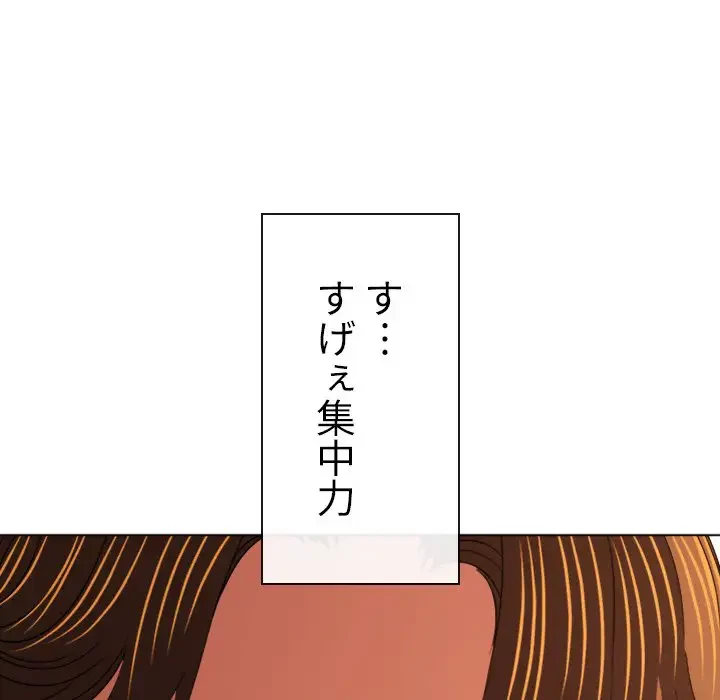 俺のワルな同級生 第180話 - 115