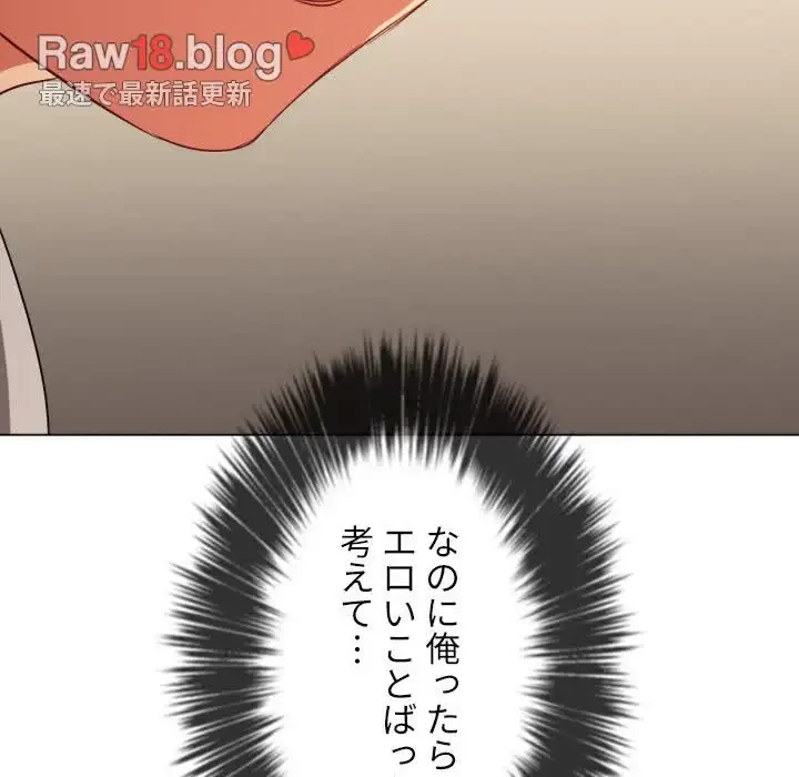 俺のワルな同級生 第180話 - 117