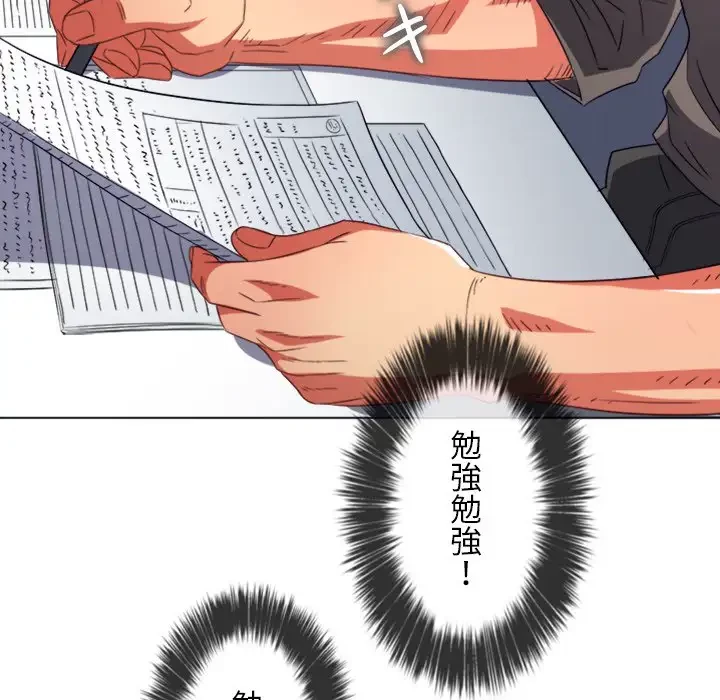 俺のワルな同級生 第180話 - 121