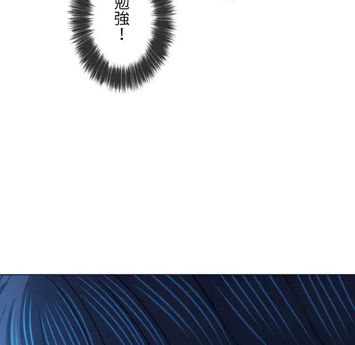 俺のワルな同級生 第180話 - 122