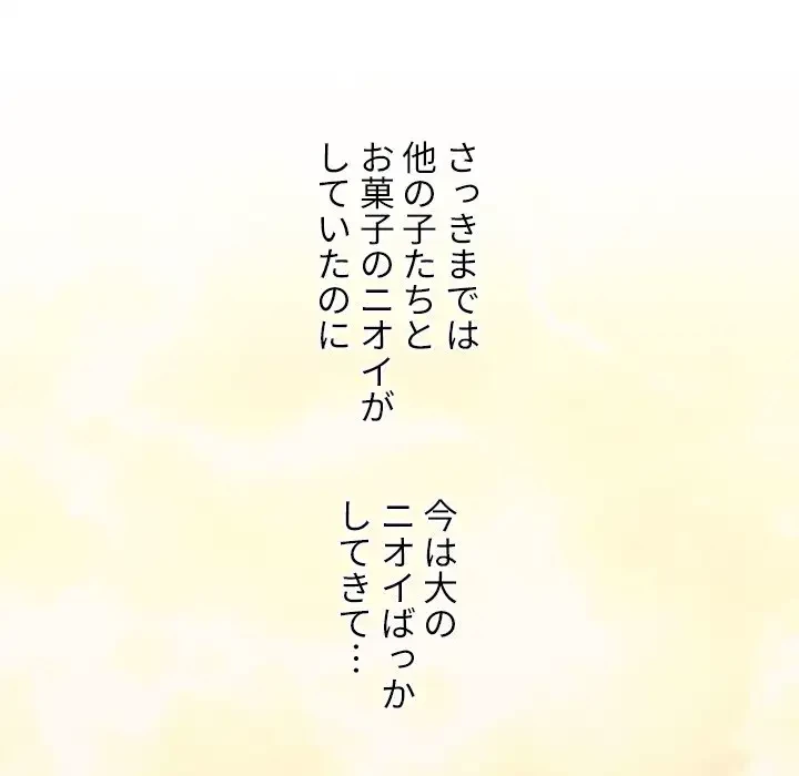 俺のワルな同級生 第180話 - 127