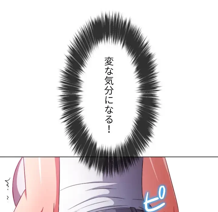 俺のワルな同級生 第180話 - 132