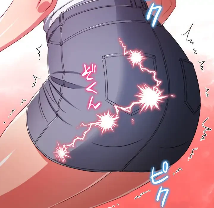 俺のワルな同級生 第180話 - 133