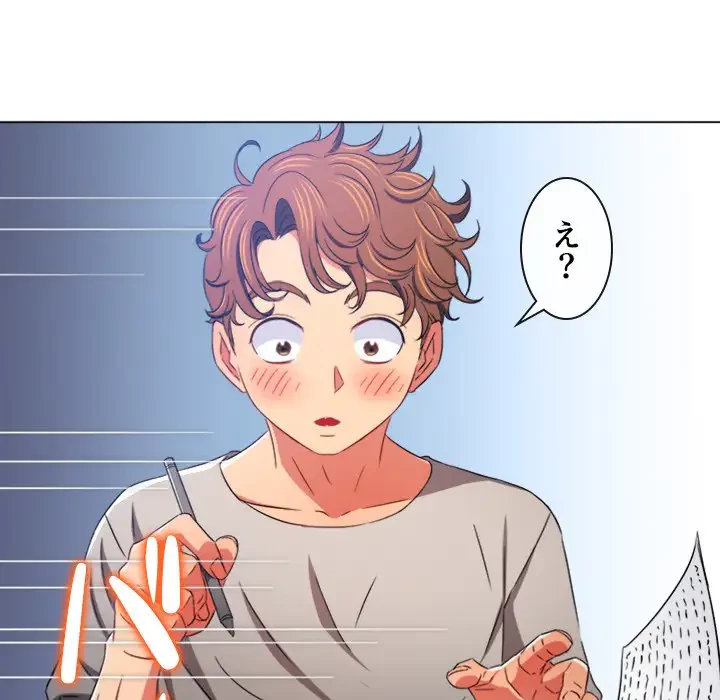 俺のワルな同級生 第180話 - 135