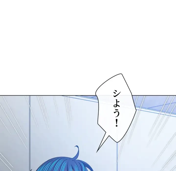 俺のワルな同級生 第180話 - 137