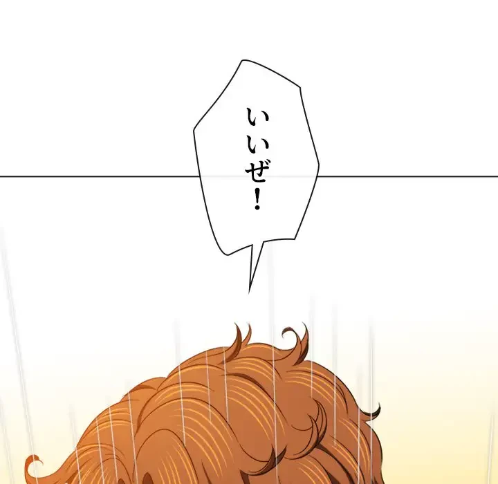 俺のワルな同級生 第180話 - 140